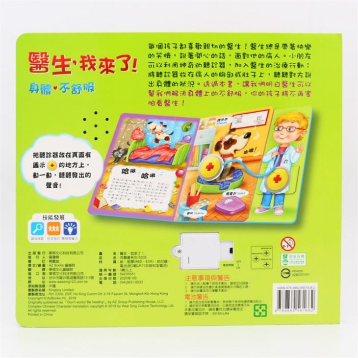 Early Learning Sound Books Baby