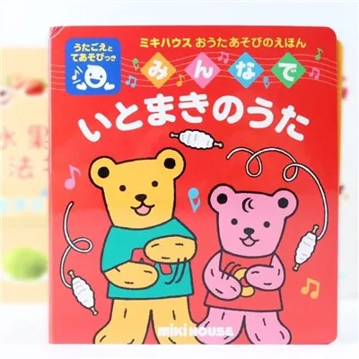 หนังสือเสียงอิเล็กทรอนิกส์สำหรับเด็ก