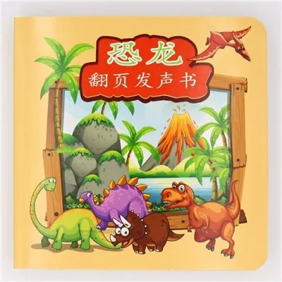หนังสือปุ่มกดสำหรับเด็ก